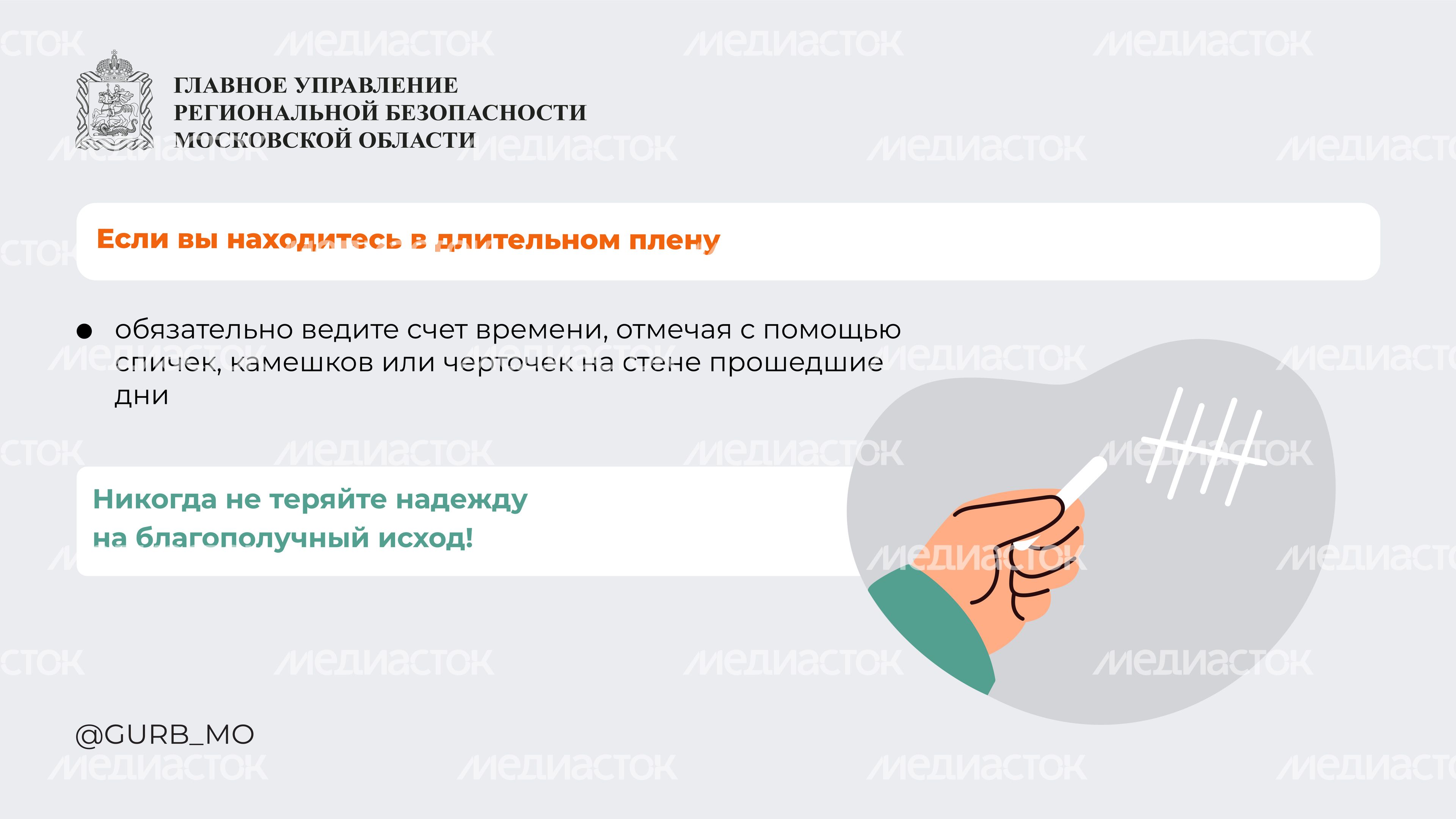 поведение при захвате в заложники-горизонталь-07 поведение при захвате в заложники-горизонталь-07