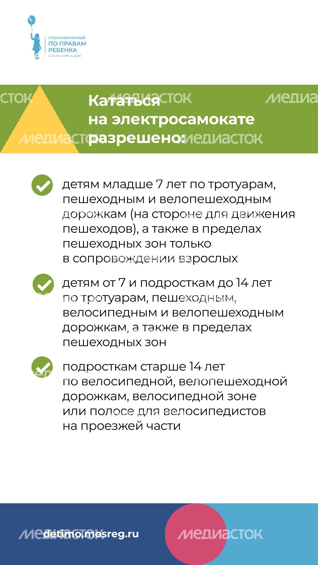 уппр_электросамокат_верт_4.jpg