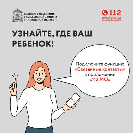 узнайте, где ваш ребенок-квадрат-01