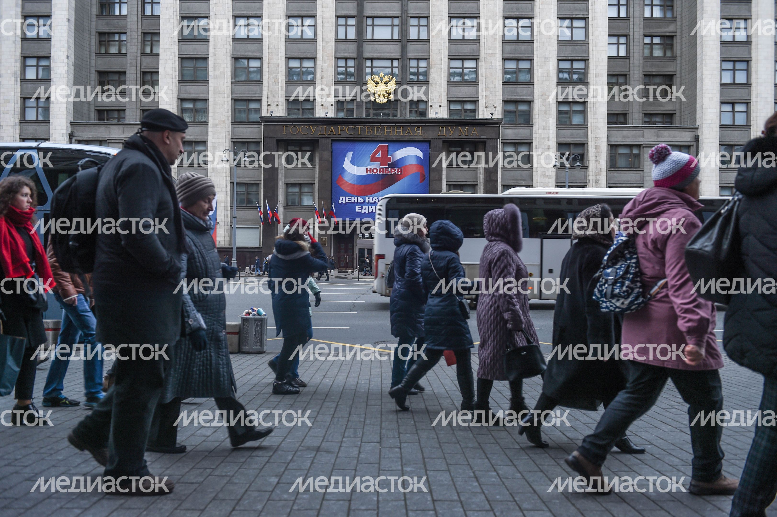 Празднование Дня народного единства в центре Москвы
