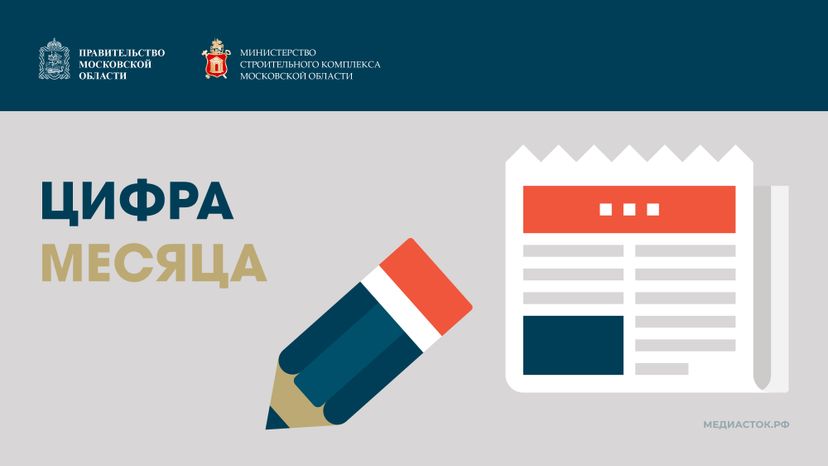 Обложка Цифра месяца Горизонталь 01