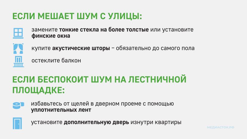 Секреты качественной звукоизоляции горизонталь 04