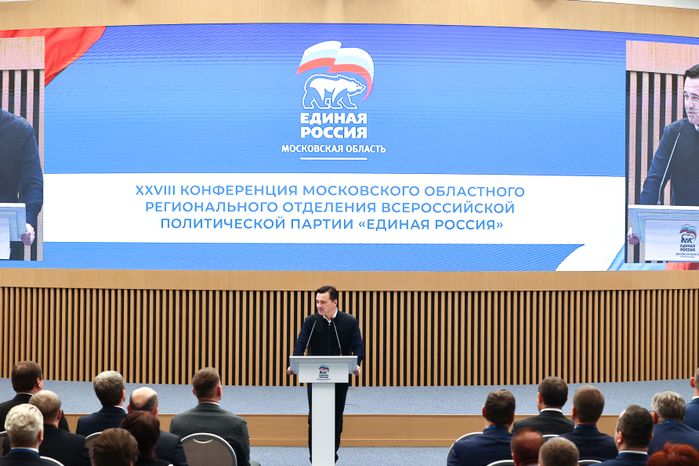 Губернатор Андрей Воробьев на конференции партии «Единая Россия»