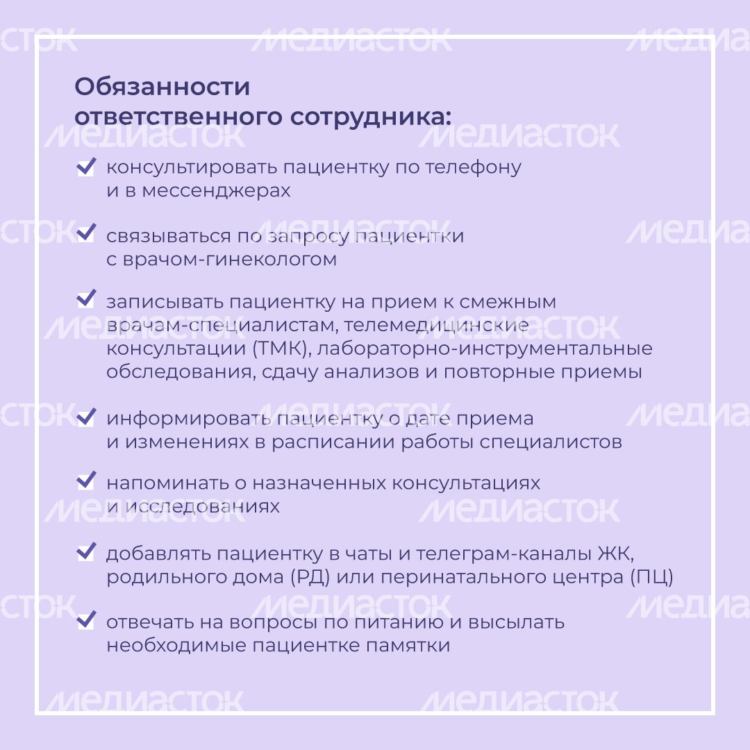 Сопровождение беременности квадрат (6).png