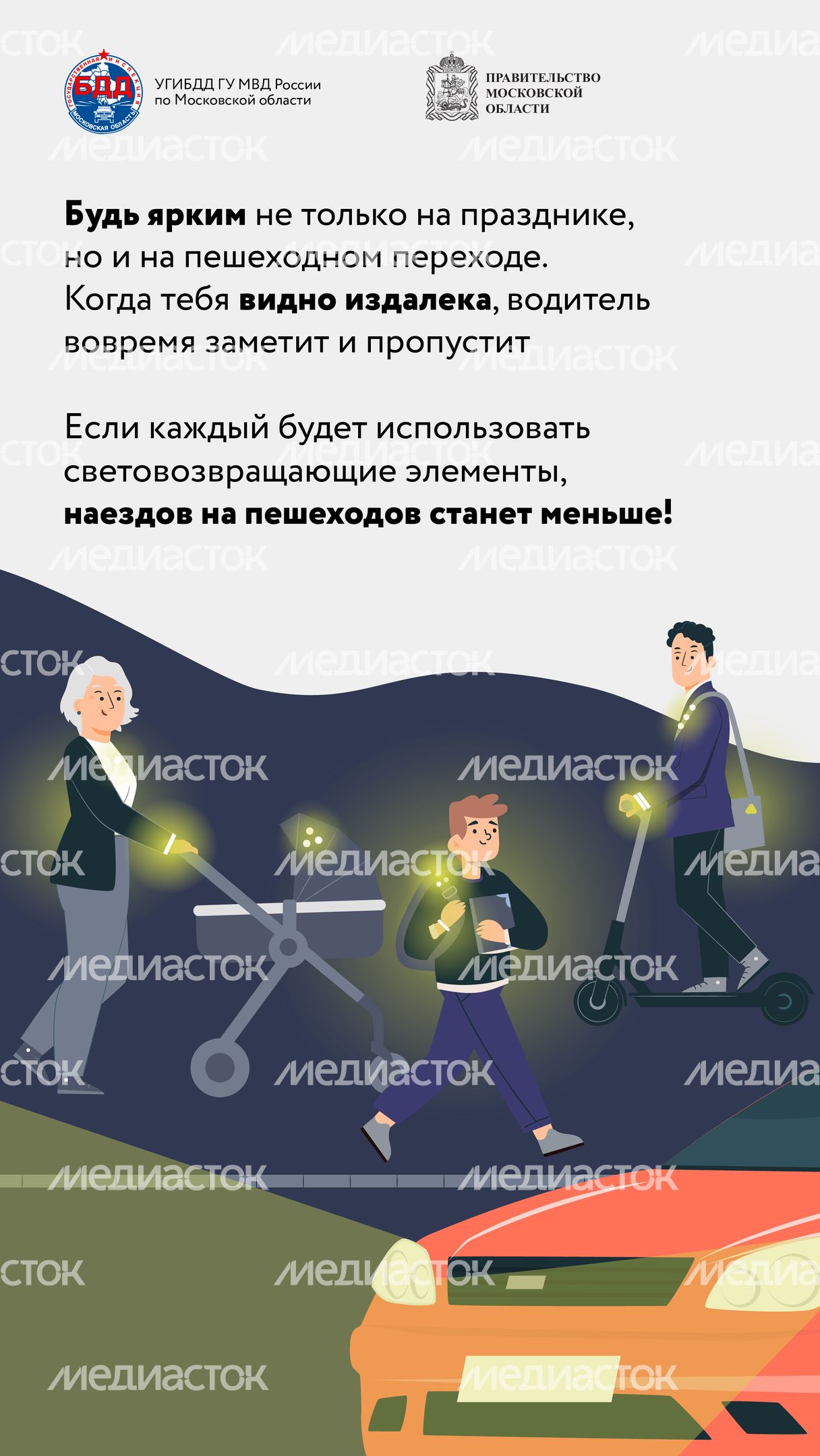Засветись!-02.jpg