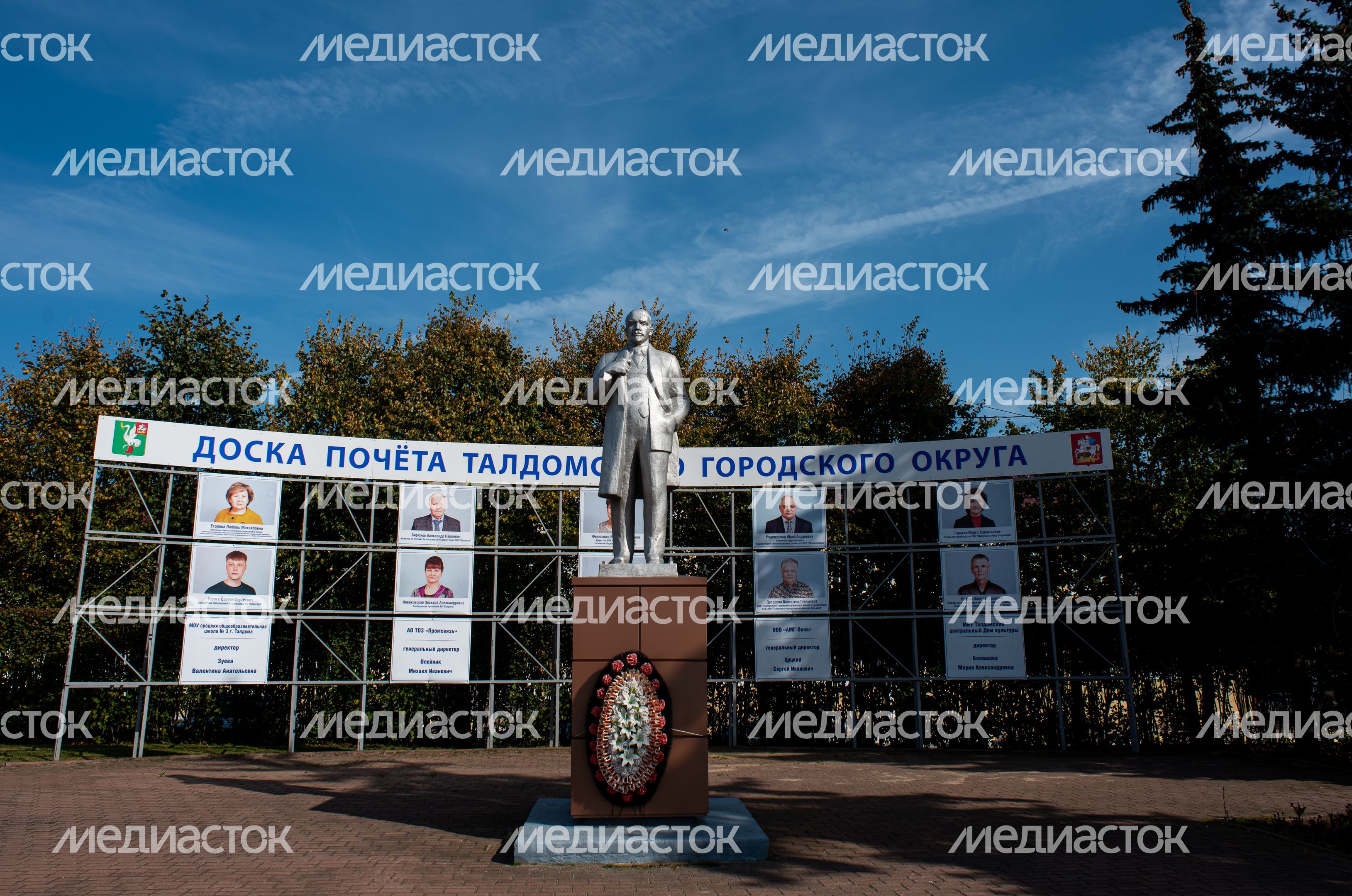 Осенние виды города Талдом