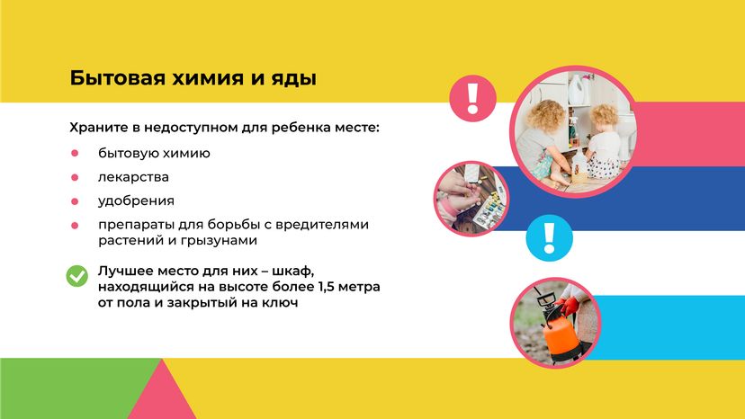 Отдых на даче с детьми горизонталь (6).png