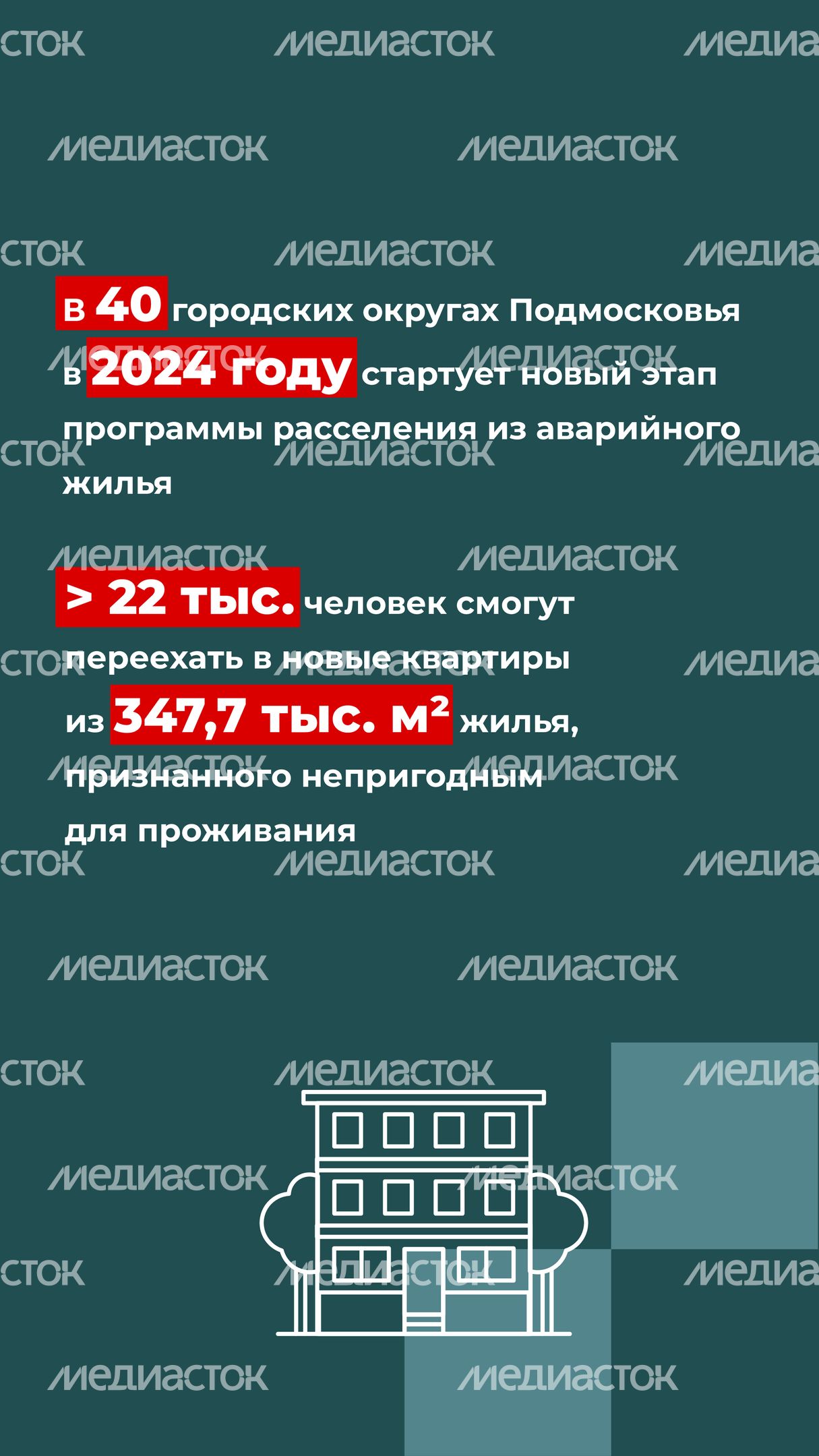 Переселение Шатура-Рошаль_7.jpg