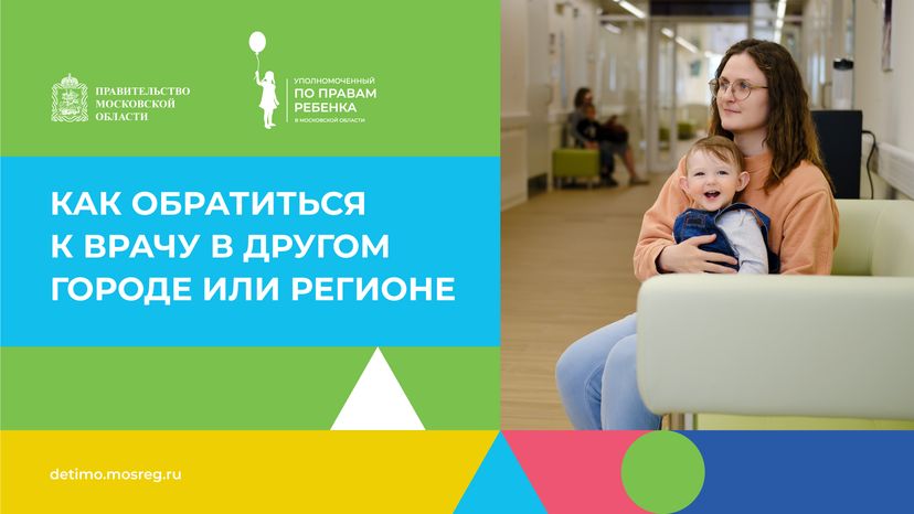 горизонталь как-обратиться-к-врачу 03.png