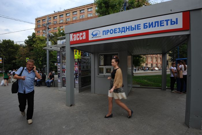 Киоск по продаже билетов на общественный транспорт в Москве