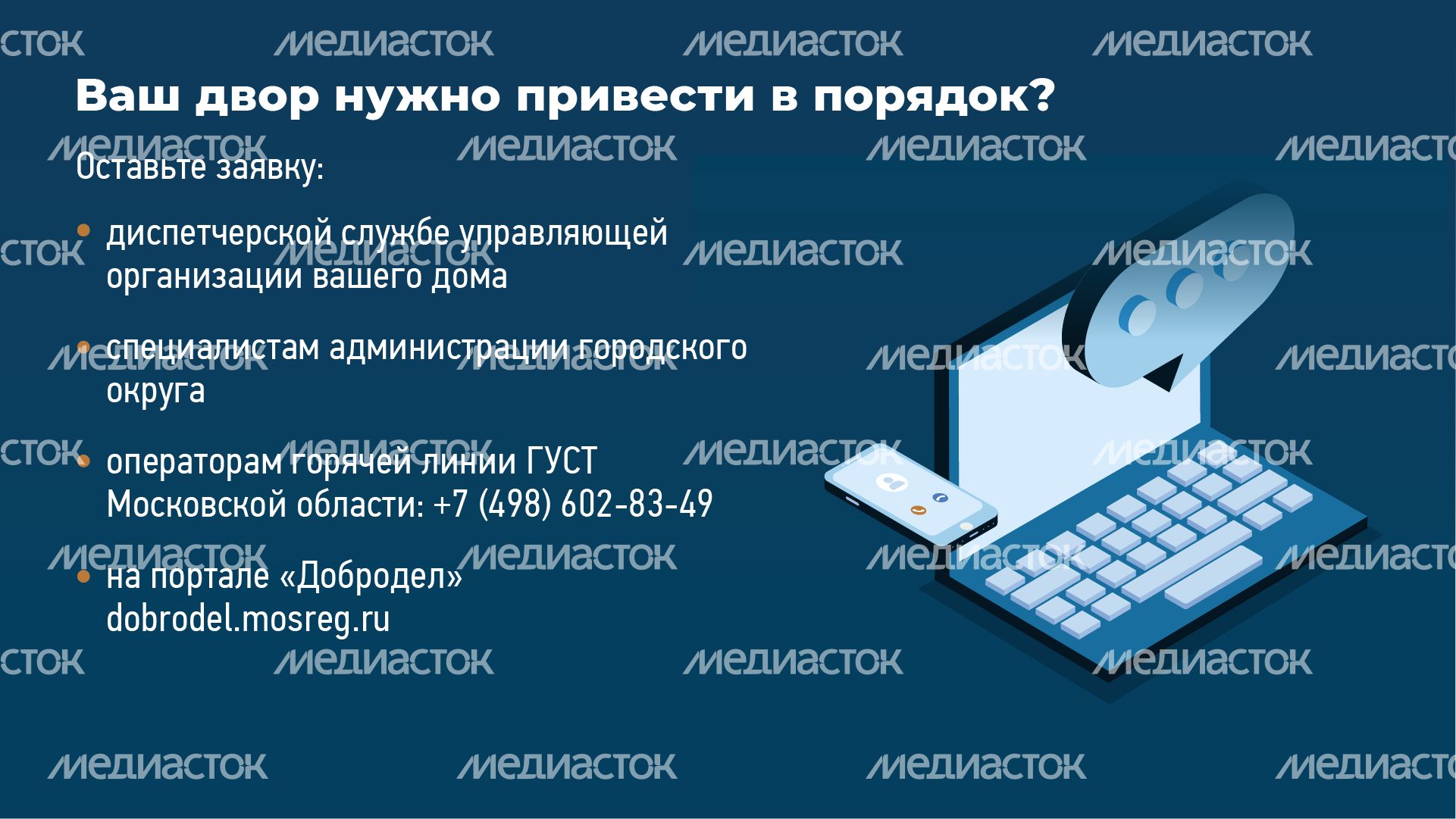 Регламенты уборки во дворах-Горизонталь-07.png