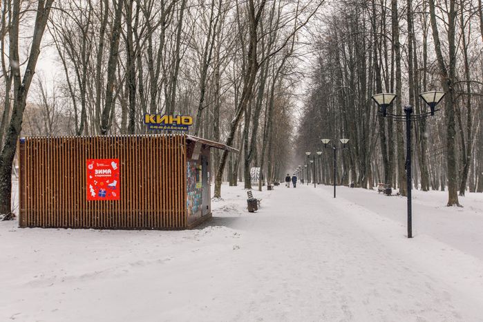Зимний Щелковский городской парк культуры и отдыха