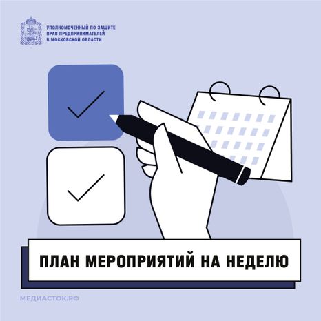 Обложки 2025 План мероприятий квадрат 04