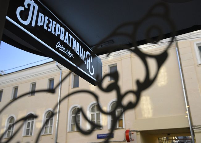Магазин контрацептивов «Презервативная» в Москве