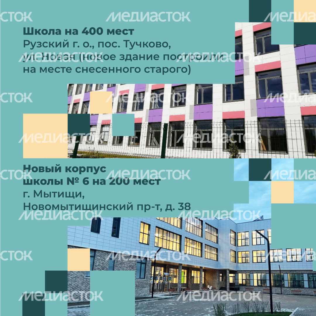 квадраты-минстрой-школы-4.png