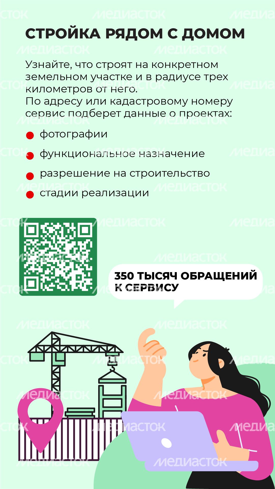 Вертикаль_Геопортал_05-100.jpg