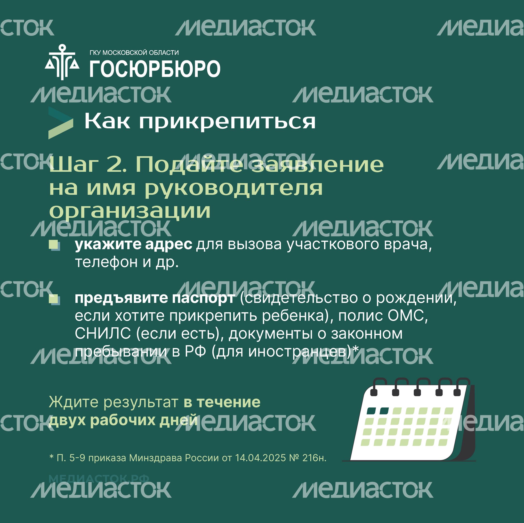 Как прикрепиться к поликлинике Квадрат 06 Как прикрепиться к поликлинике Квадрат 06