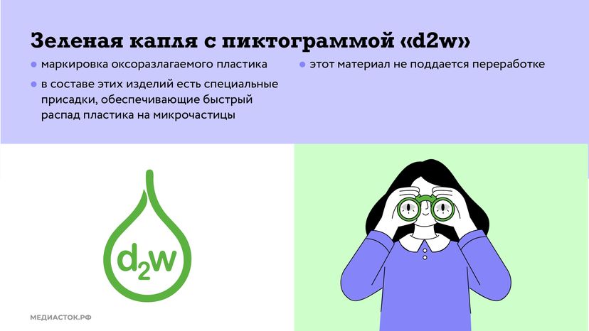 Значки экологической безопасности горизонталь 08