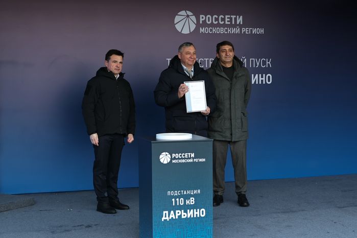 Андрей Воробьев дал старт работе обновленной подстанции "Дарьино" в Одинцовском г.о.