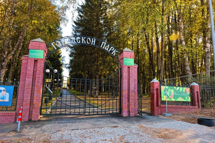 Парк культуры и отдыха в Волоколамске