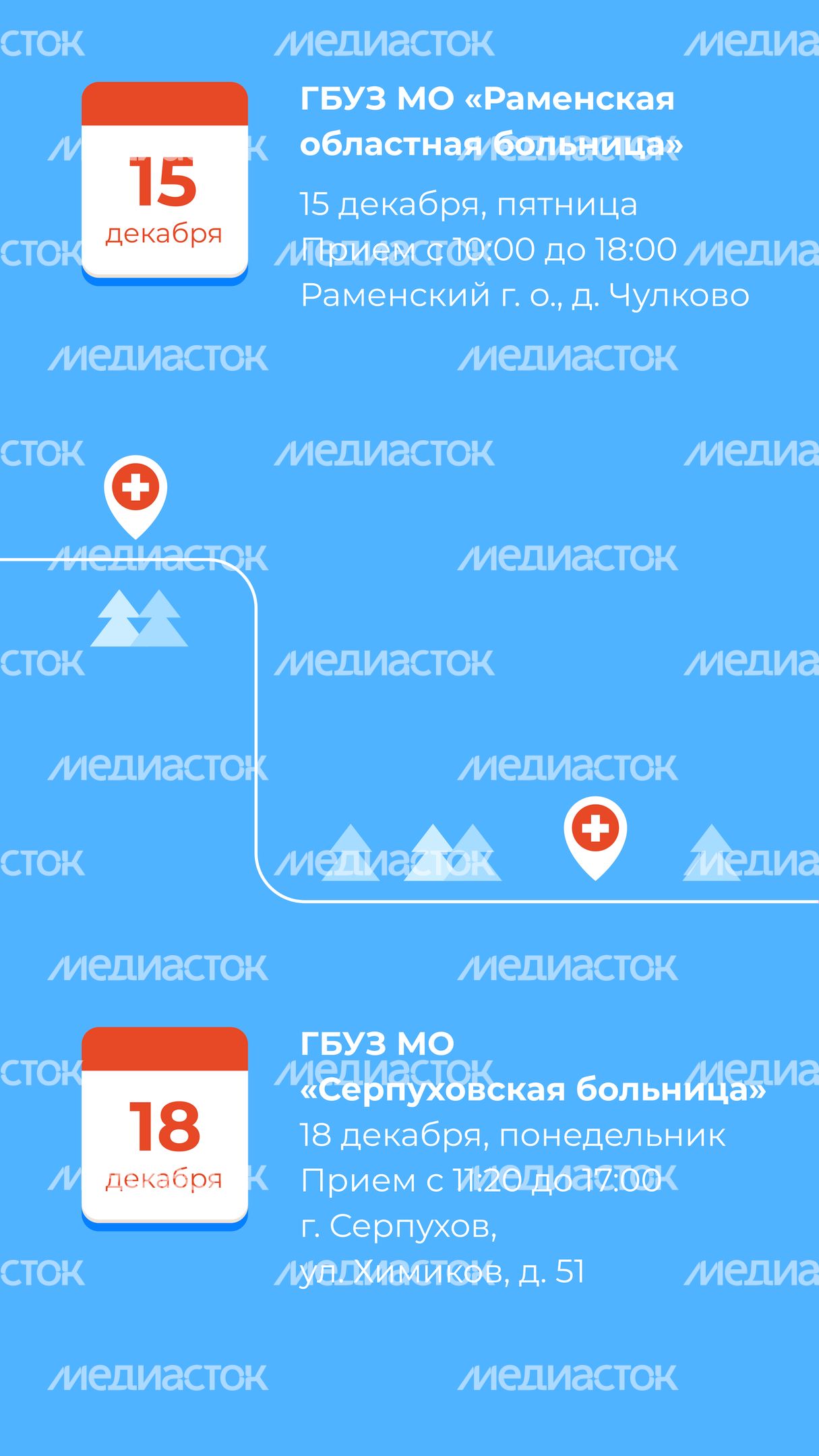 Передвижной мобильный комплекс-Вертикаль-08.jpg
