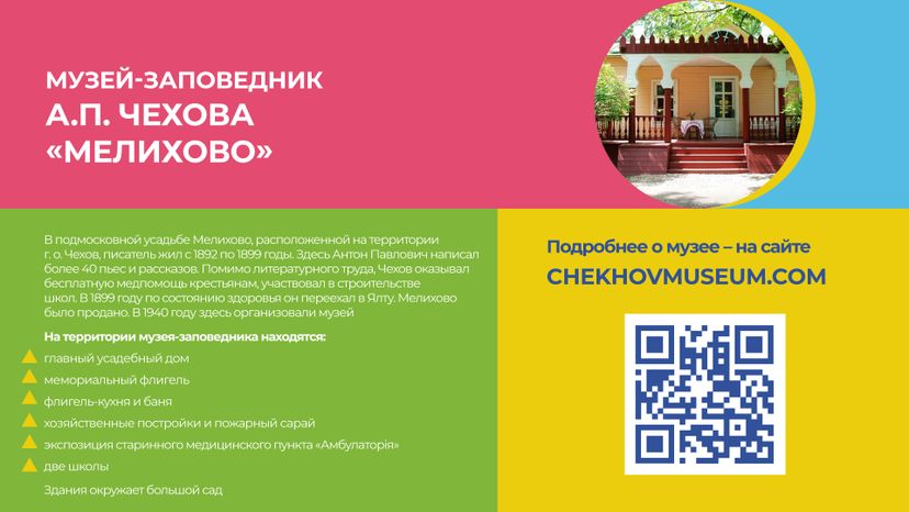 уппр_день_музеев_гор_6.jpg
