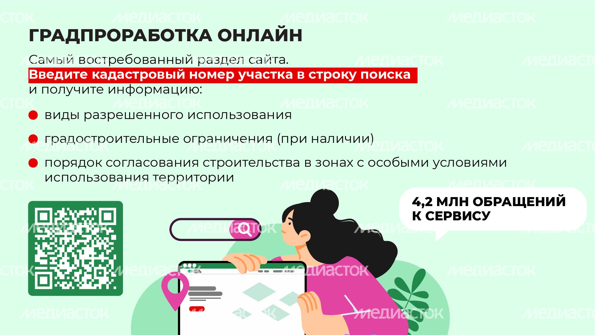 Горизонталь_Геопортал_04-100.jpg