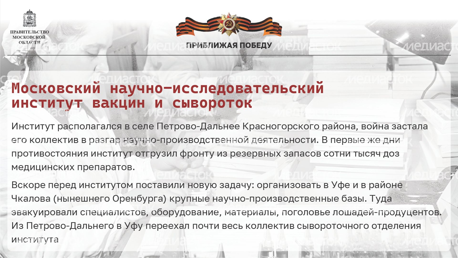 Горизонталь_приближая победу_05-100.jpg