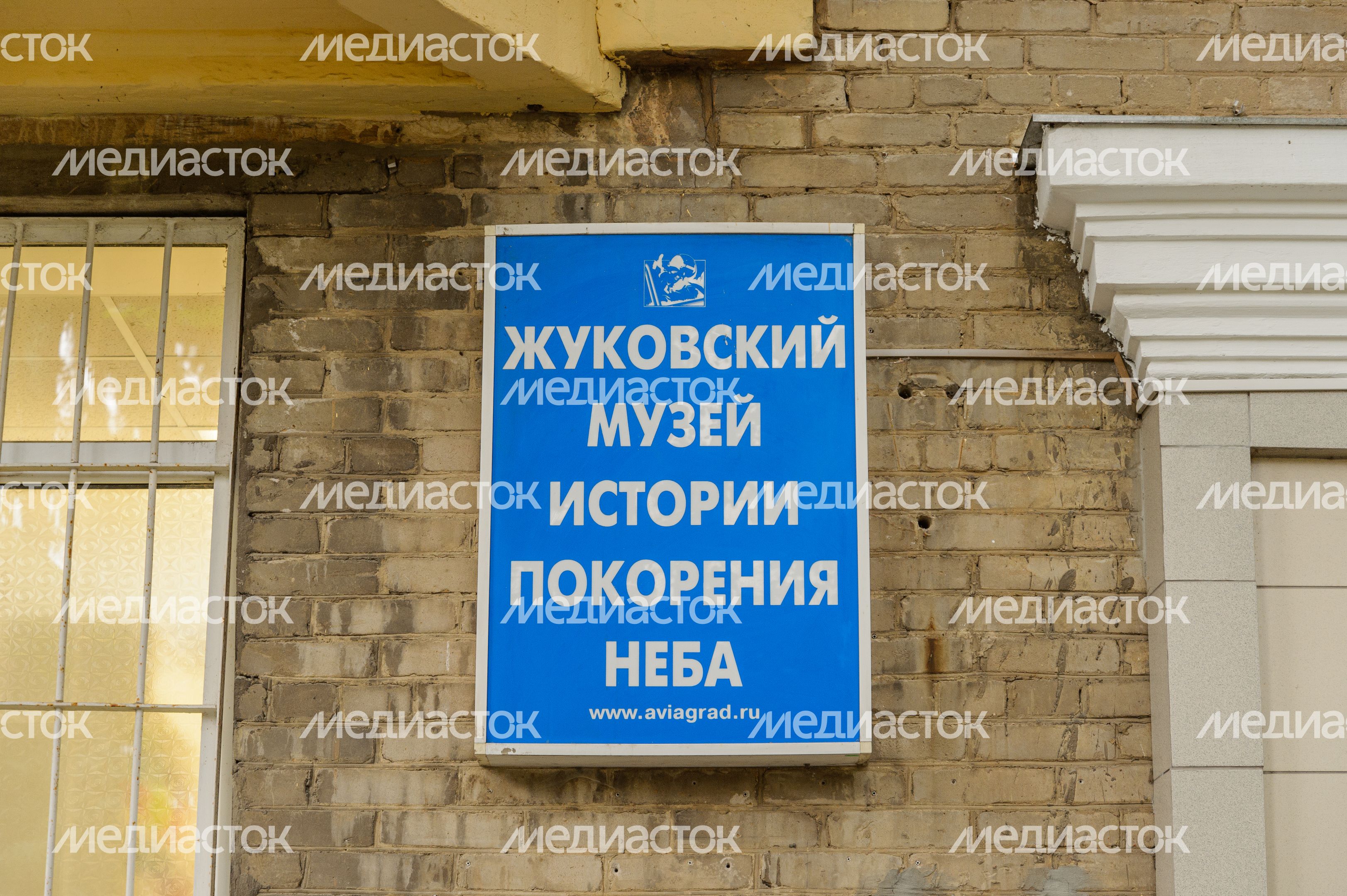 Жуковский музей истории покорения неба Жуковский музей истории покорения неба
