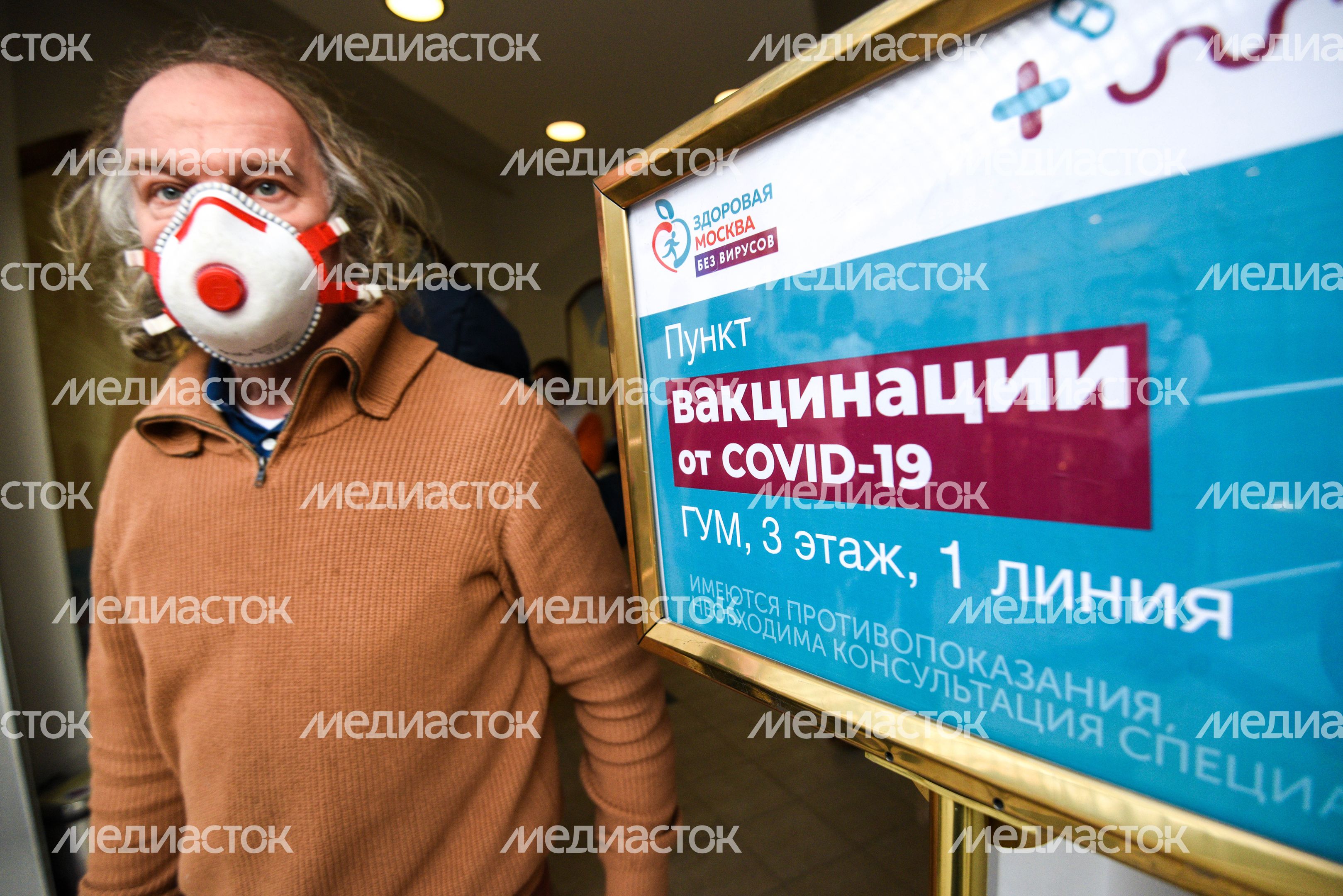 Выездной пункт вакцинации от коронавируса в ГУМе