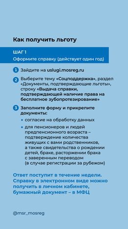 Бесплатное протезирование КАК вертикаль (4).png
