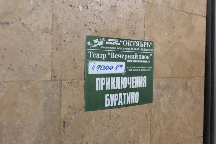 ДК Октябрь
