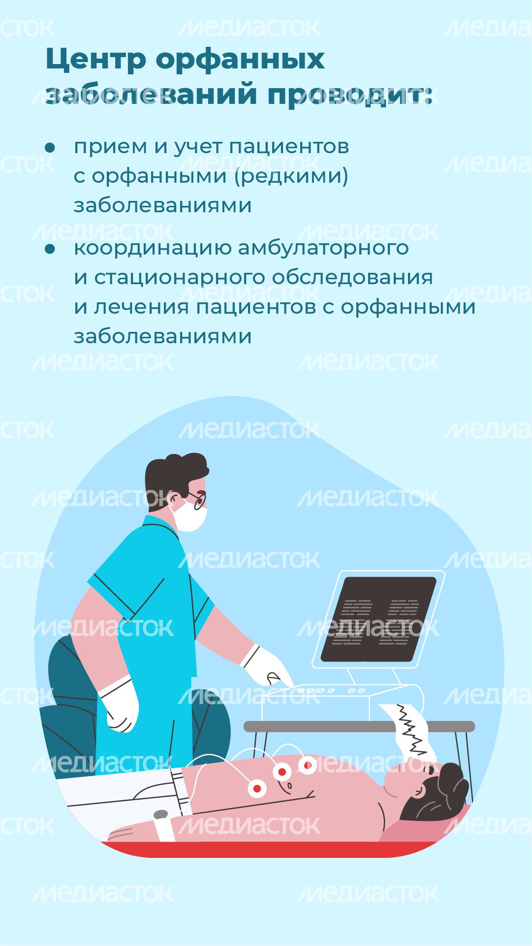 Медико-генетический центр МОНИКИ - вертикаль-08