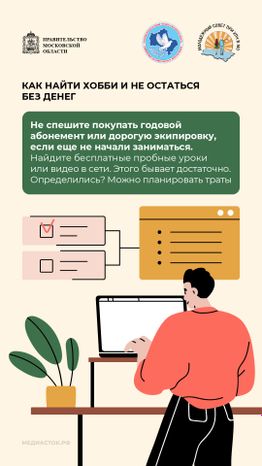 Зачем человеку хобби вертикаль 08