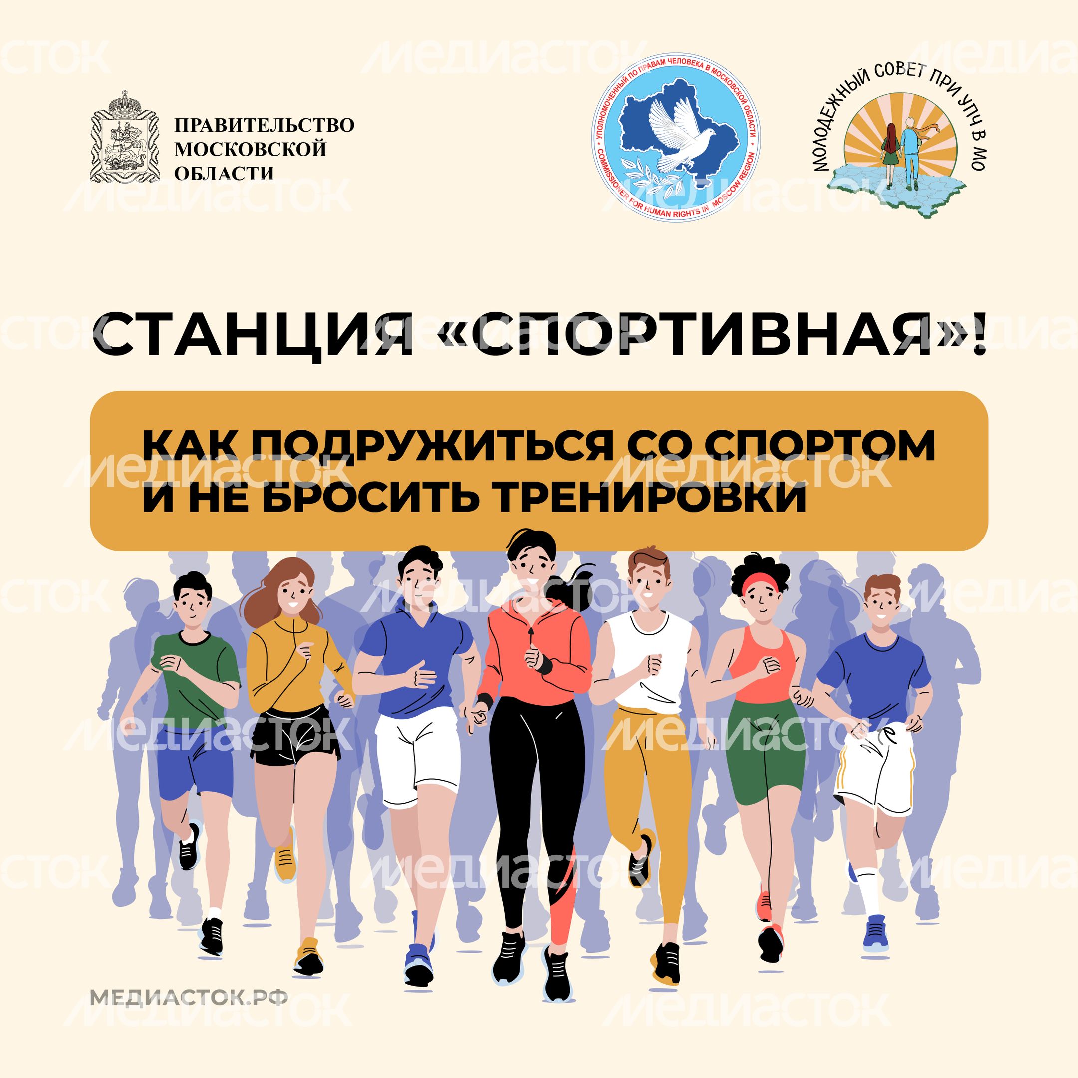 Как начать заниматься спортом квадрат 01