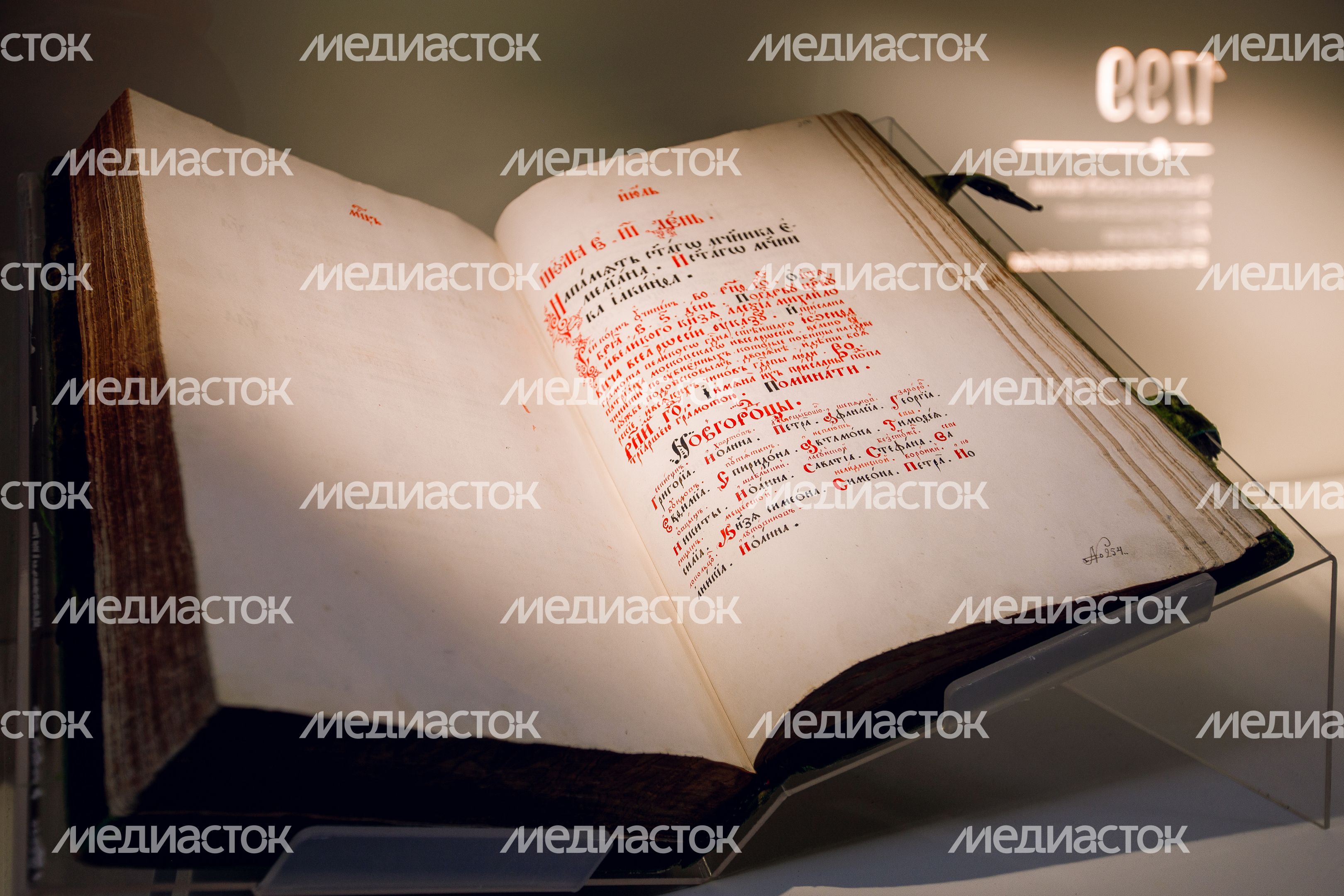 Выставка «Любовью и единением спасемся» в Сергиево-Посадском музее-заповеднике Выставка «Любовью и единением спасемся» в Сергиево-Посадском музее-заповеднике