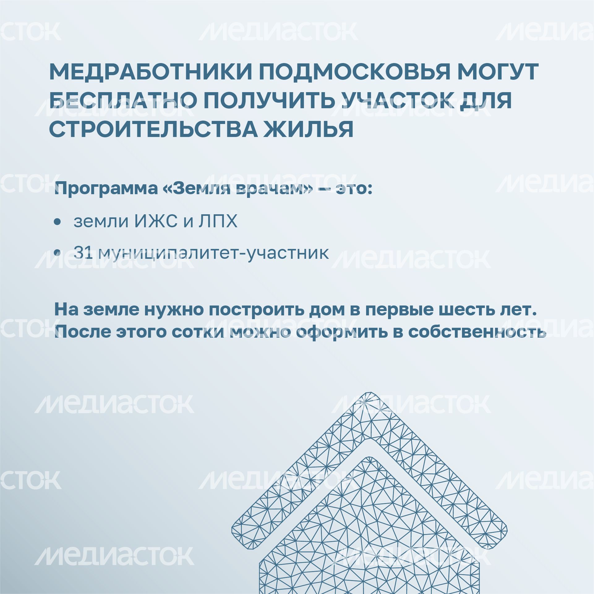 Квадрат_земля врачам_02-100.jpg