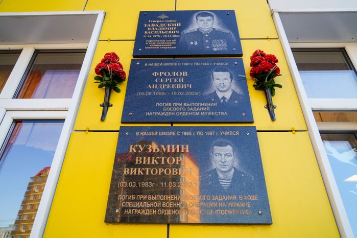 Последний звонок в Наро-Фоминской СОШ №4 имени генерал-майора В.В. Завадского