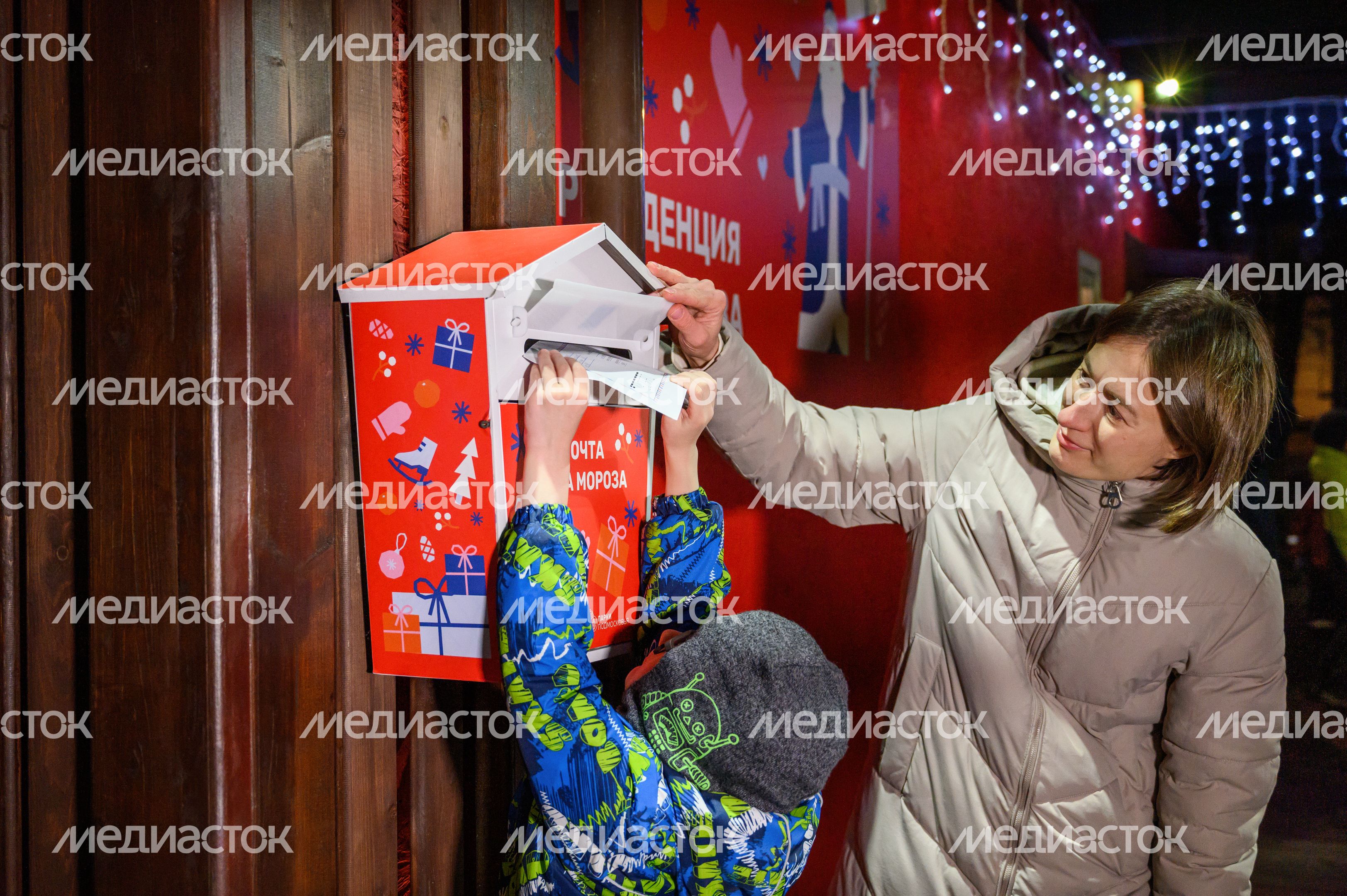 Почта Деда Мороза в парке "Пехорка" в Балашихе Почта Деда Мороза в парке "Пехорка" в Балашихе