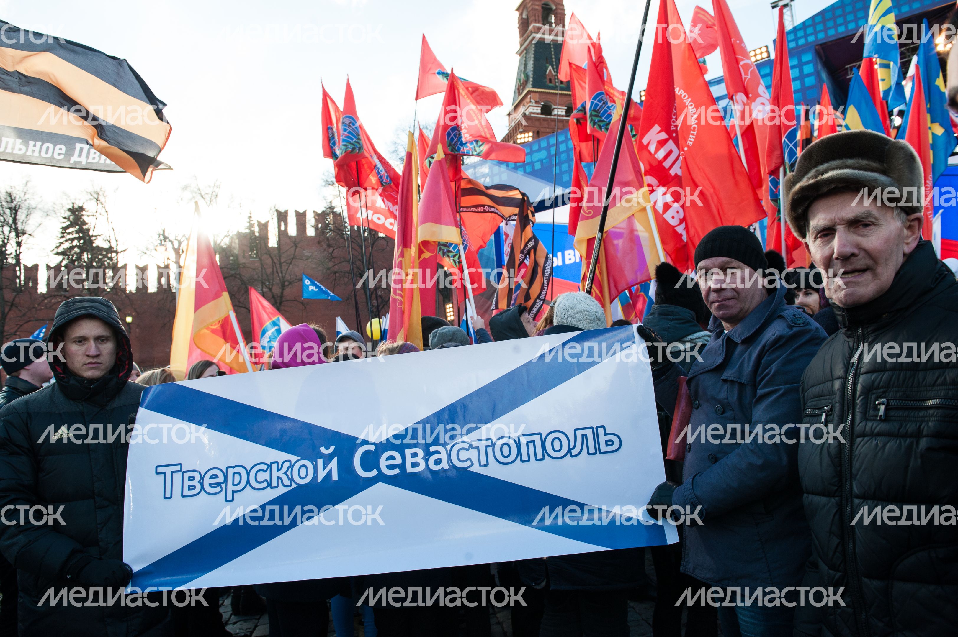 Митинг-концерт «Мы вместе» на Васильевском спуске Митинг-концерт «Мы вместе» на Васильевском спуске
