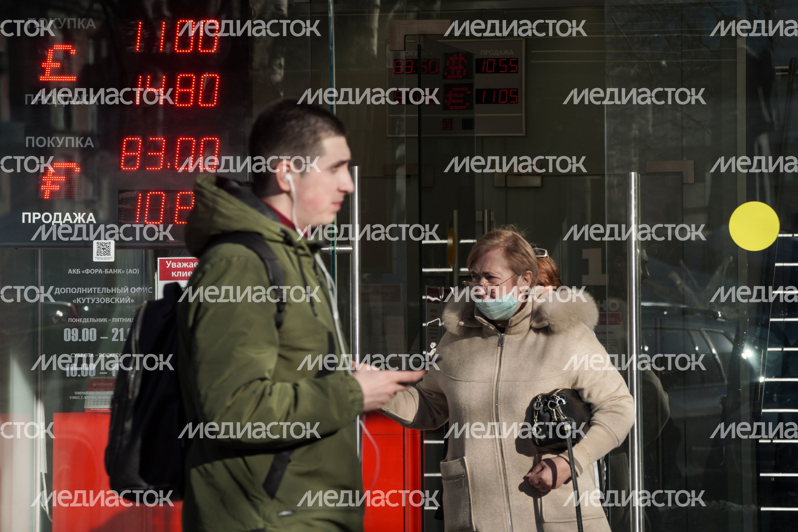 Пункты обмена валюты в Москве