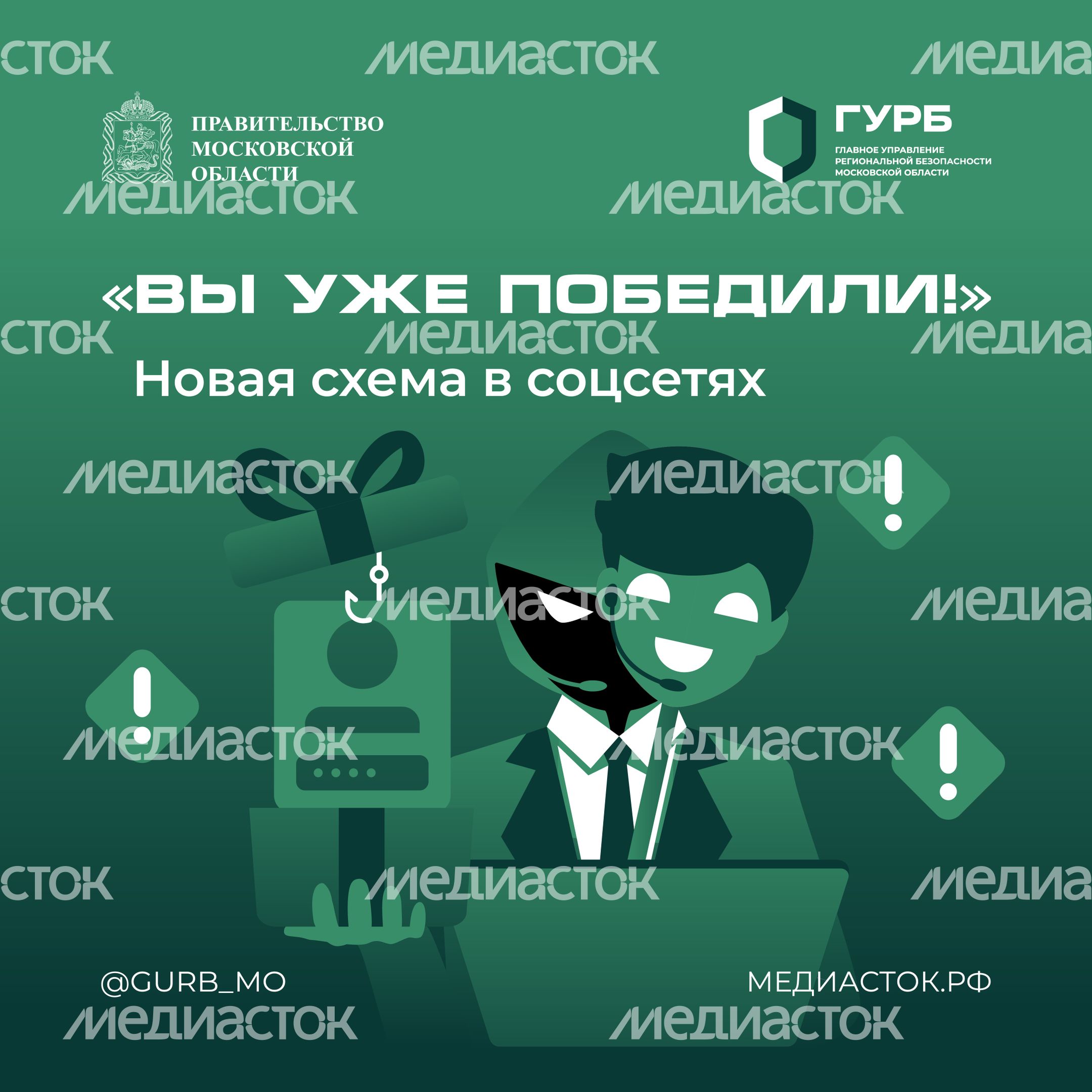 Новая схема в соцсетях квадрат 01