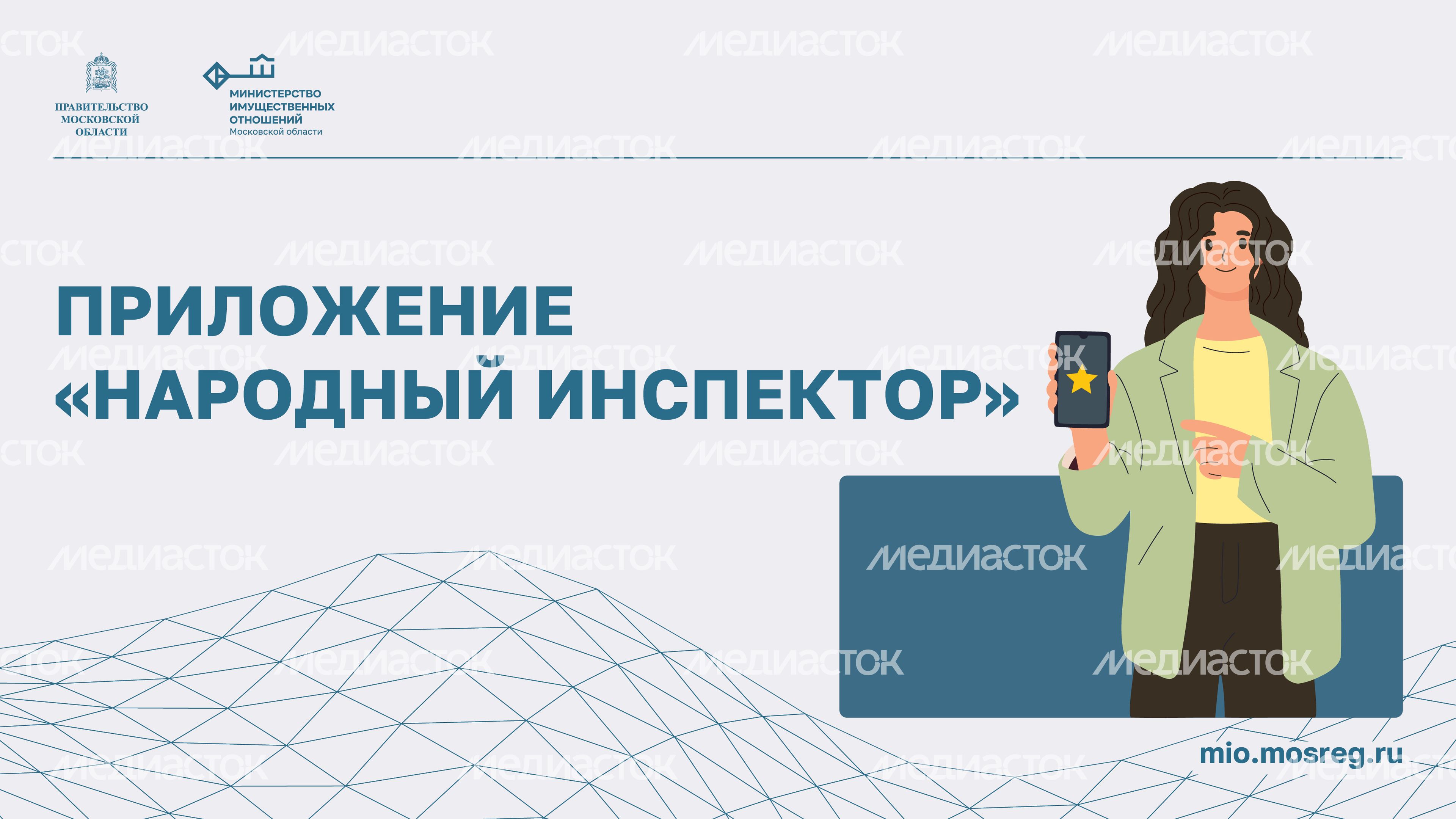 Минимущество Народный инспектор горизонталь-01