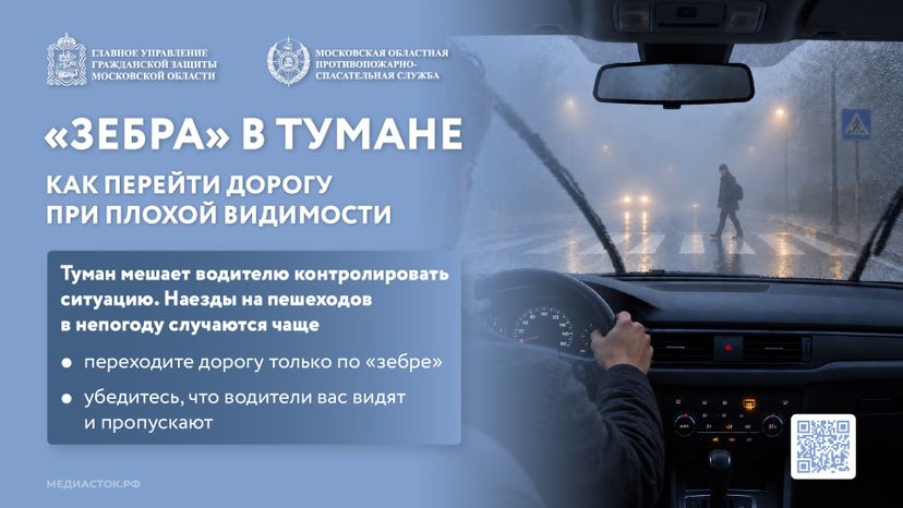 Туман горизонталь 03