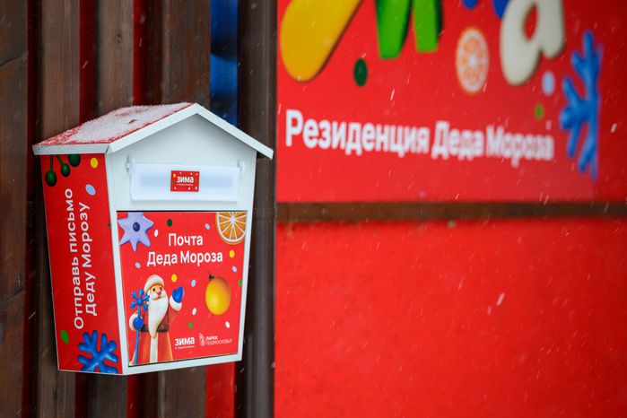 Резиденция и почта Деда Мороза в парке «Пехорка» в Балашихе зимой