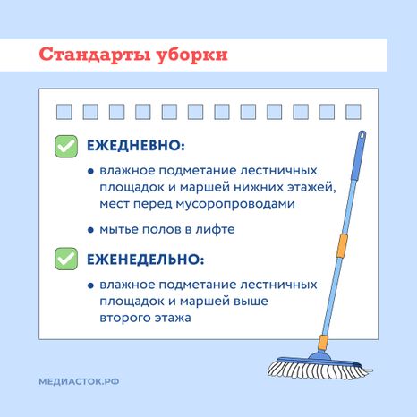 Уборка в подъездах квадрат 03