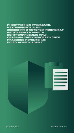 Памятка для трудовых мигрантов вертикаль 02