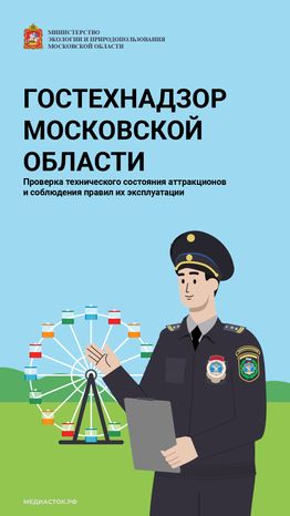 Гостехнадзор обложка вертикаль 01