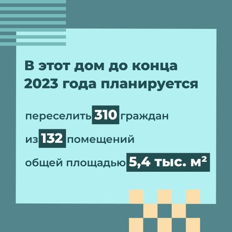 Переселение Шатура