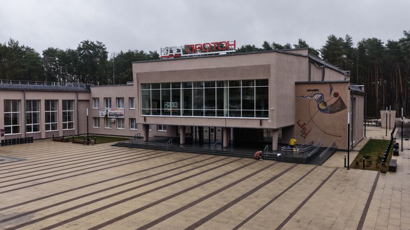 Культурно-досуговый центр "Протон" в Протвине